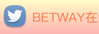 BETWAY在线登录官网 - BETWAY(中国) Logo